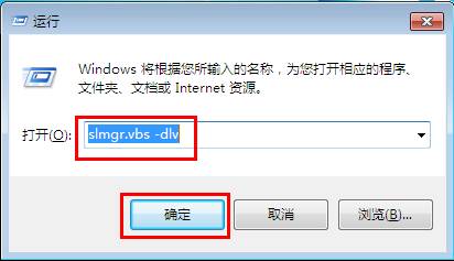 装机达人w7系统了解自己详情的操作方法