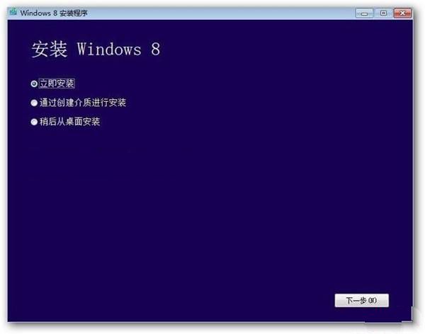 装机达人w7系统升级到windows8的操作方法