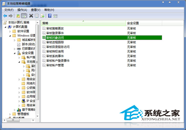 装机达人w7系统通过审核策略来监控QQ程序的操作方法