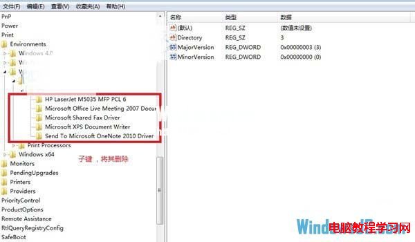 装机达人w7系统重置打印子系统的操作方法