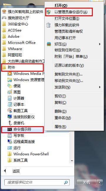 装机达人w7系统程序降低存储空间消耗的操作方法