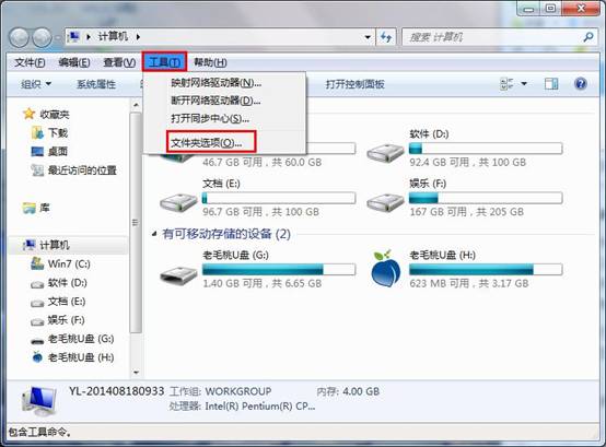 装机达人w7系统程序降低存储空间消耗的操作方法