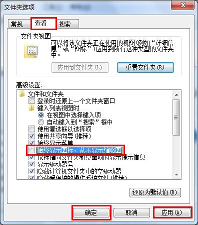 装机达人w7系统程序降低存储空间消耗的操作方法