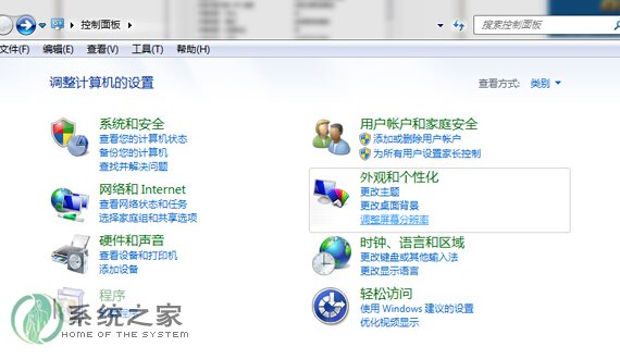 装机达人w7系统开启玻璃效果的操作方法