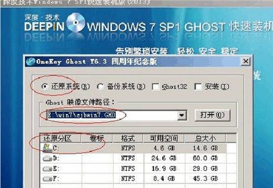 装机达人w7系统自动装配的操作方法