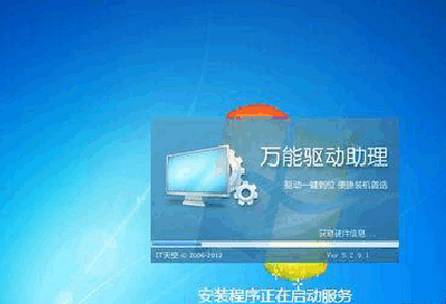 装机达人w7系统自动装配的操作方法