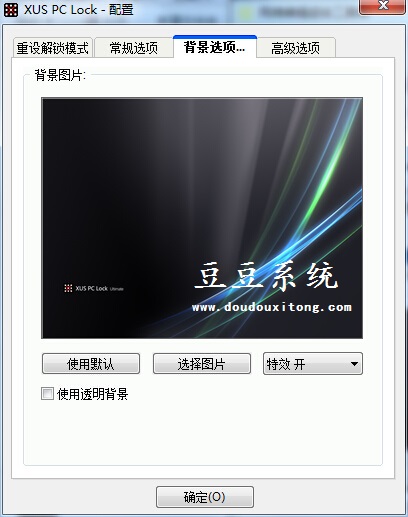 装机达人w7系统使用炫酷图形锁屏技巧的操作方法