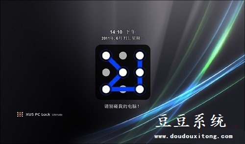 装机达人w7系统使用炫酷图形锁屏技巧的操作方法