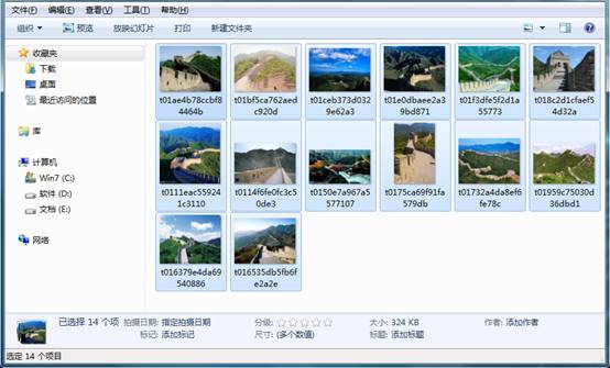 装机达人w7系统实现批量修改照片名的操作方法