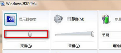 装机达人w7系统屏幕亮度进行调节的操作方法