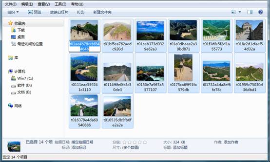 装机达人w7系统实现批量修改照片名的操作方法