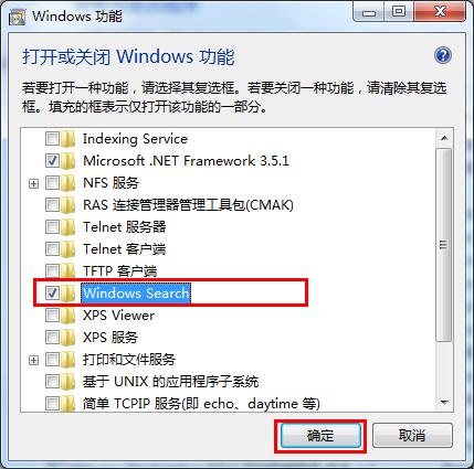装机达人w7系统找回消失搜索框的操作方法