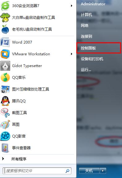 装机达人w7系统找回消失搜索框的操作方法