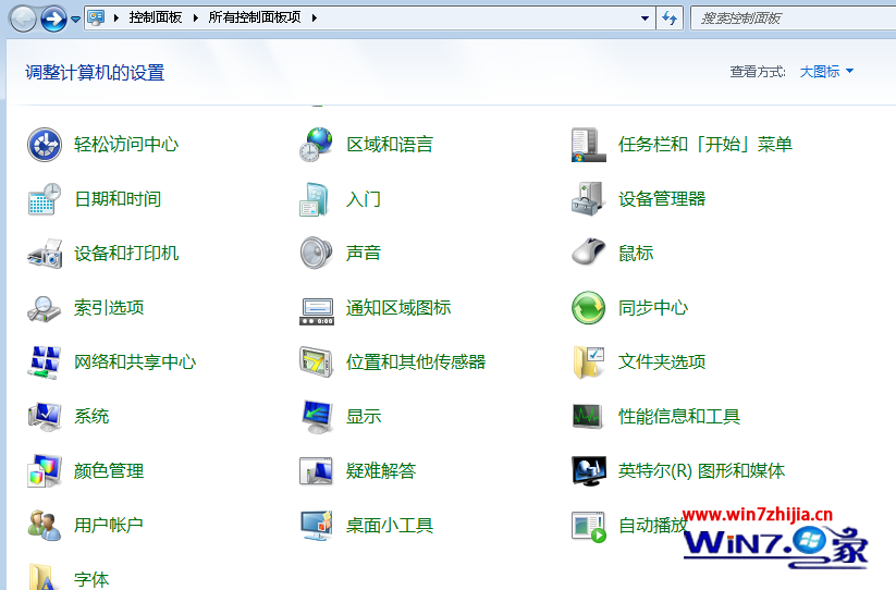 装机达人w7系统开启自带pC safeguar功能来保护文件的操作方法