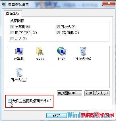 装机达人w7系统禁止主题修改桌面图标的操作方法
