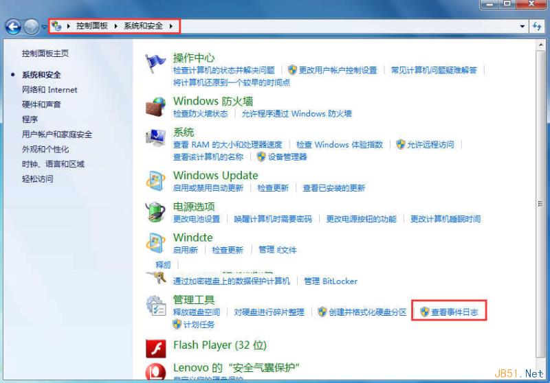 装机达人w7系统查看windows日志的操作方法