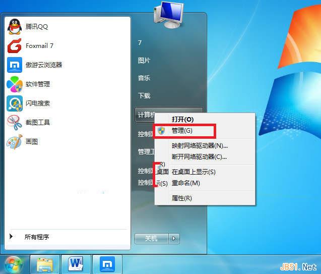 装机达人w7系统查看windows日志的操作方法