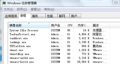 装机达人w7系统查看后台正在运行程序的操作方法