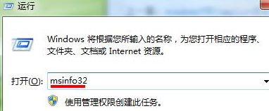 装机达人w7系统查看后台正在运行程序的操作方法