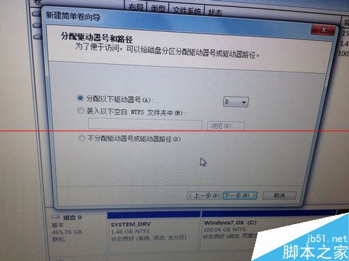 装机达人w7系统安全无损调整分区大小的操作方法