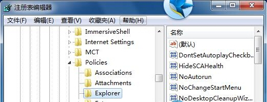 装机达人w7系统将桌面计算机属性隐藏起来的操作方法