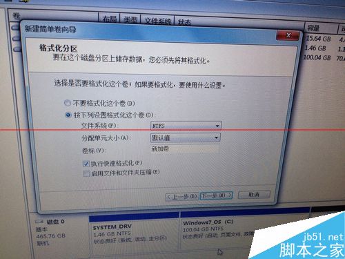 装机达人w7系统安全无损调整分区大小的操作方法