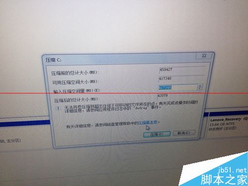 装机达人w7系统安全无损调整分区大小的操作方法