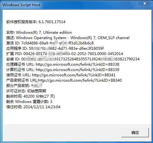 装机达人w7系统查看详细信息的操作方法