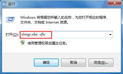装机达人w7系统查看详细信息的操作方法