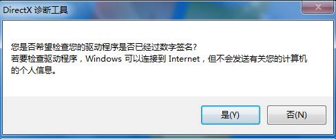 装机达人w7系统查看详细信息的操作方法
