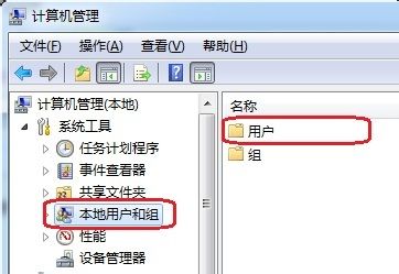 装机达人w7系统开启Administrator帐户的操作方法