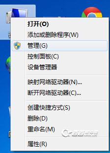 装机达人w7系统开启Administrator帐户的操作方法