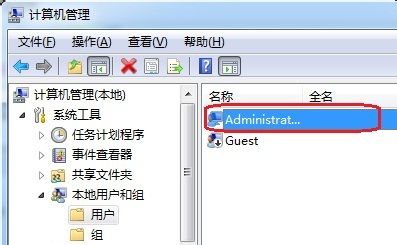 装机达人w7系统开启Administrator帐户的操作方法