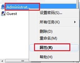 装机达人w7系统开启Administrator帐户的操作方法