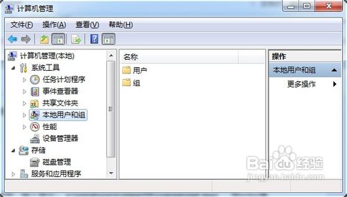 装机达人w7系统开启Administrator帐户的操作方法