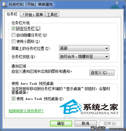 装机达人w7系统任务栏右下角小三角按钮显示以便隐藏更多程序图标的操作方法