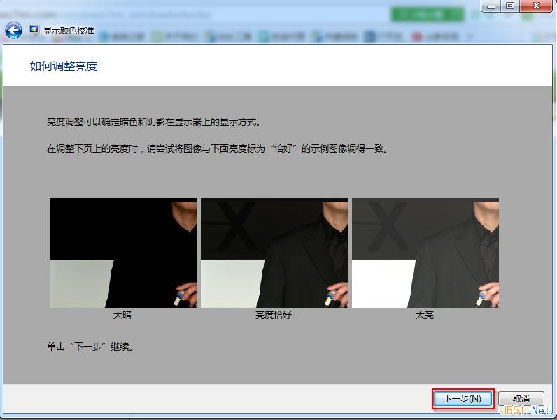 装机达人w7系统屏幕颜色校准工具使用的操作方法