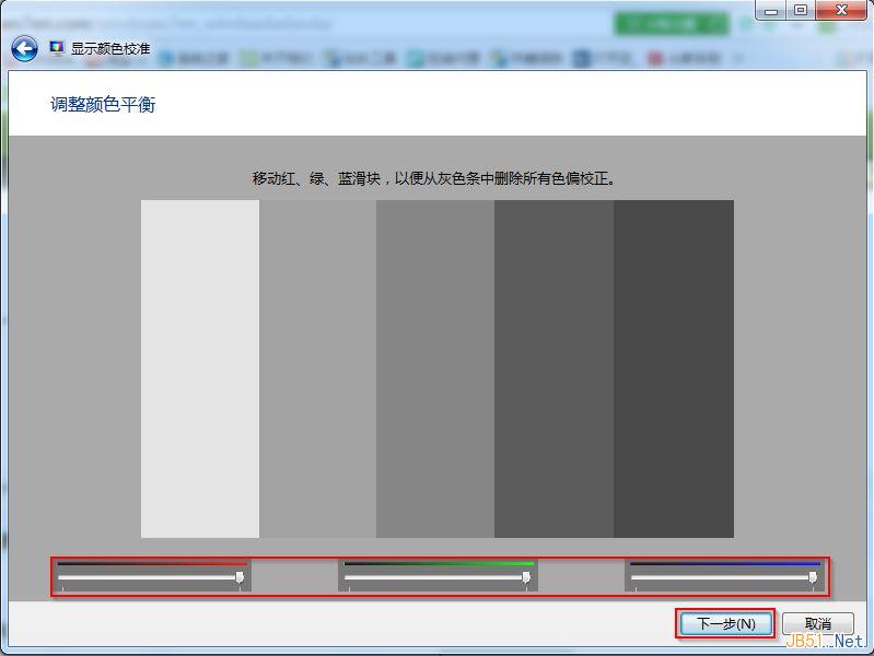 装机达人w7系统屏幕颜色校准工具使用的操作方法