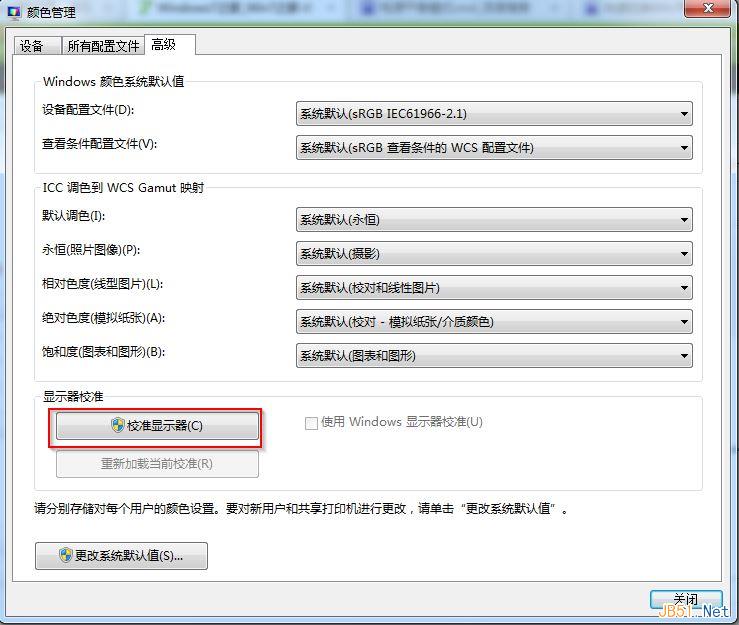装机达人w7系统屏幕颜色校准工具使用的操作方法