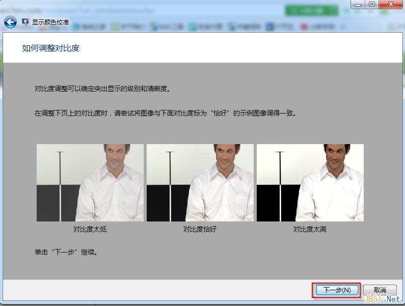 装机达人w7系统屏幕颜色校准工具使用的操作方法