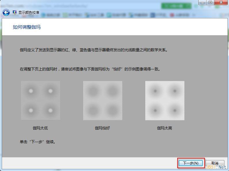 装机达人w7系统屏幕颜色校准工具使用的操作方法