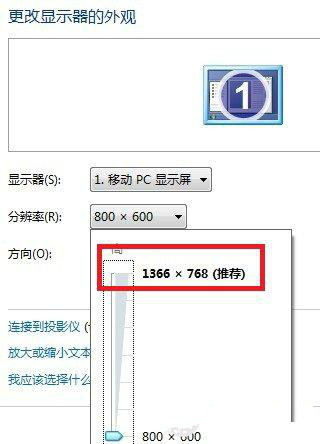 装机达人w7系统调节桌面图标变小的操作方法