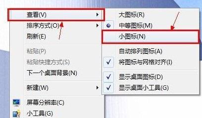 装机达人w7系统调节桌面图标变小的操作方法