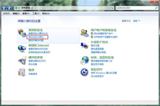 装机达人w7系统备份功能的操作方法