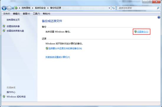 装机达人w7系统备份功能的操作方法