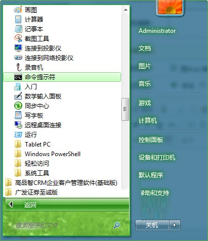 装机达人w7系统巧用命令批量更改文件属性无需第三方软件的操作方法