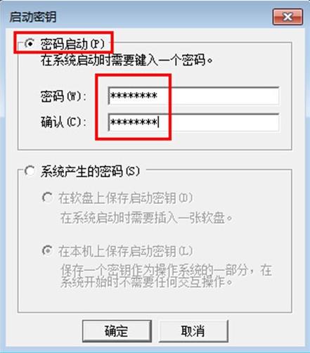 装机达人w7系统启用密钥的操作方法