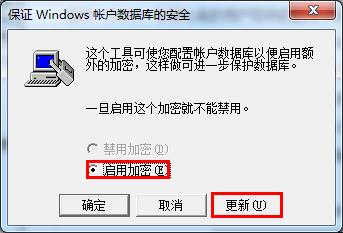 装机达人w7系统启用密钥的操作方法