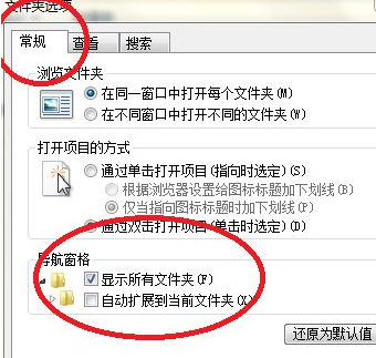 装机达人w7系统文件将后缀格式显示出来的操作方法