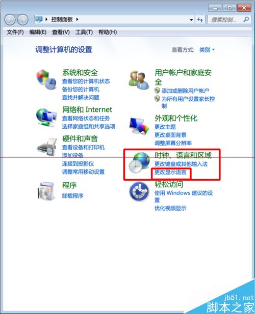 装机达人w7系统英文版改成中文语言的操作方法